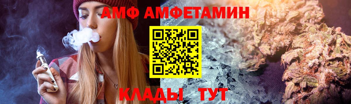 Амфетамин 97%  Вход с VPN  Амфетамин  Муром 