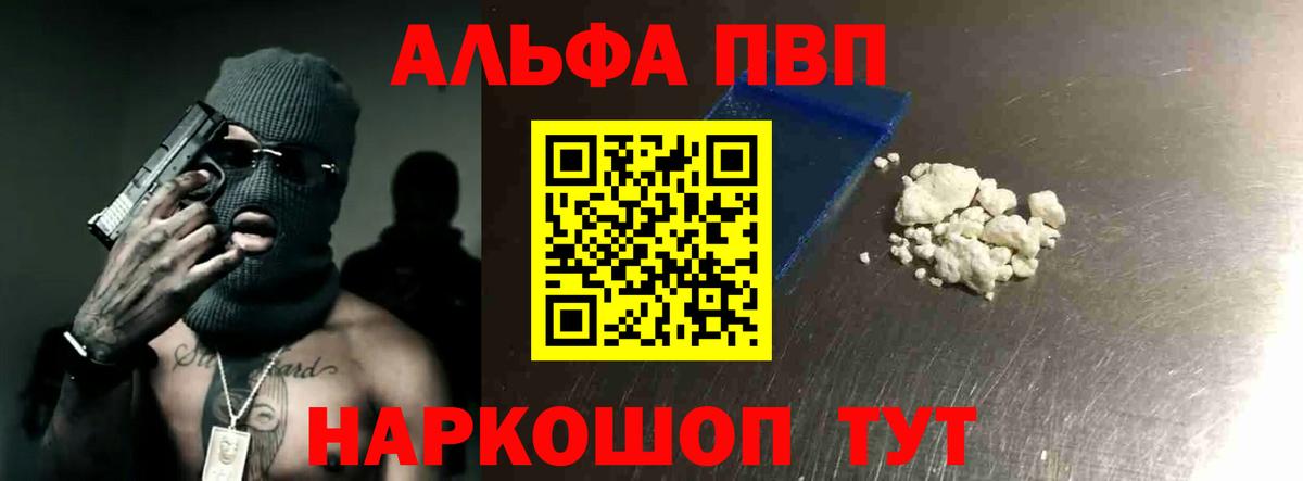 Alpha-PVP мука Муром