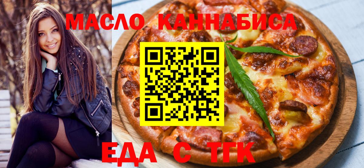 Муром  Печенье с ТГК марихуана  Вход с VPN 