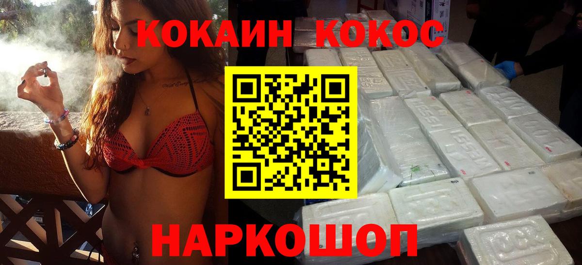 Кокаин 97%  Cocaine VHQ  Муром  Вход с VPN 