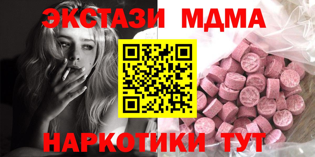 ЭКСТАЗИ 250 мг  ЭКСТАЗИ TESLA  Муром  Ecstasy  Вход с VPN 