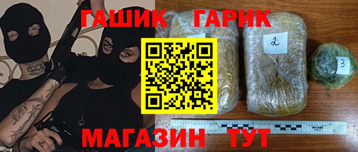ГАШИШ ice o lator  ГАШИШ  наркотики  Муром  Вход с VPN  Гашиш hashish 