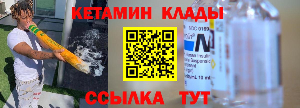 блэк спрут   Вход с VPN  КЕТАМИН ketamine  Муром  КЕТАМИН VHQ 