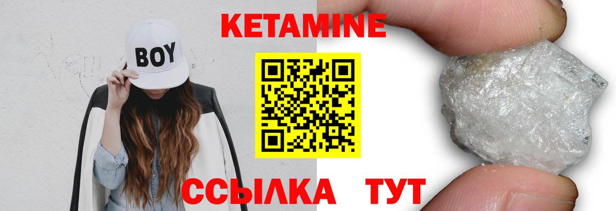 Кетамин VHQ Муром
