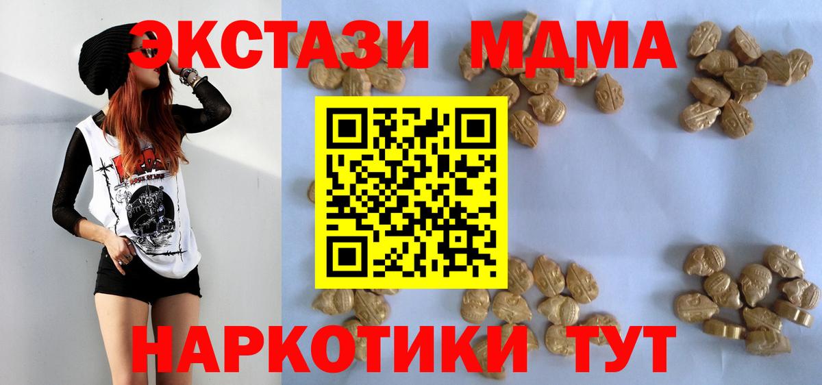 MDMA crystal Муром