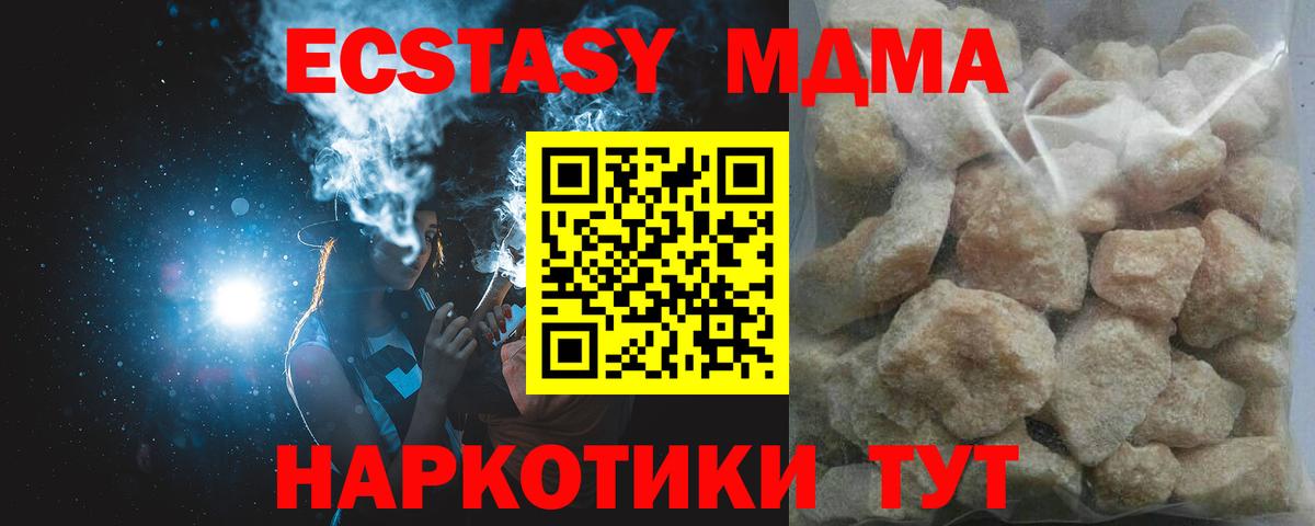 МДМА VHQ  Вход с VPN  МДМА Molly  Муром 