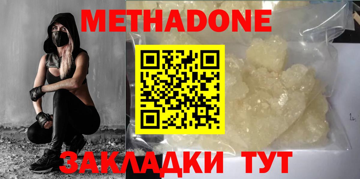 Муром  Метадон methadone  Вход с VPN  МЕТАДОН methadone 