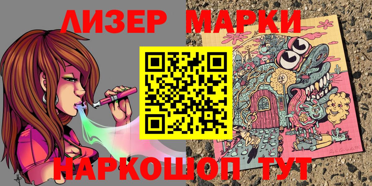 Марки N-bome 1,5мг  Вход с VPN  где купить   Муром 