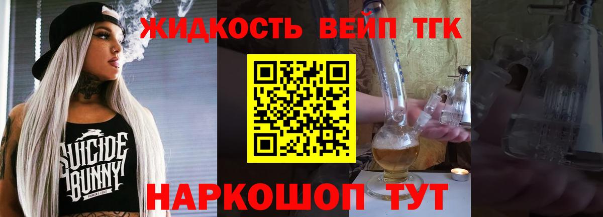 Муром  ТГК концентрат  ТГК жижа  Вход с VPN 