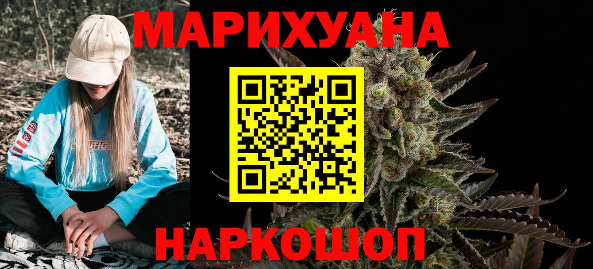 Муром  МАРИХУАНА сатива  Конопля AK-47  Вход с VPN 